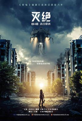 归途列车 苹果影视剧情电影在线观看